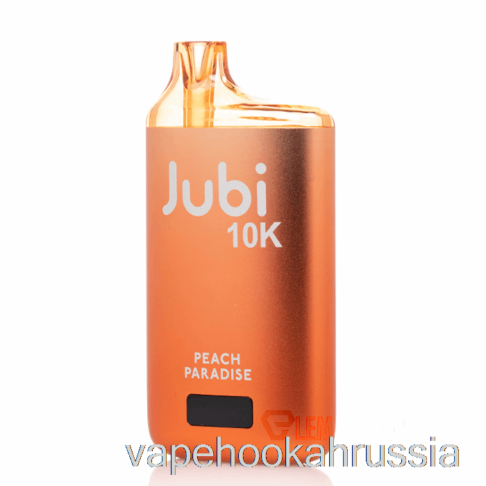 Vape Jubi Bar 10000 одноразовый персиковый рай